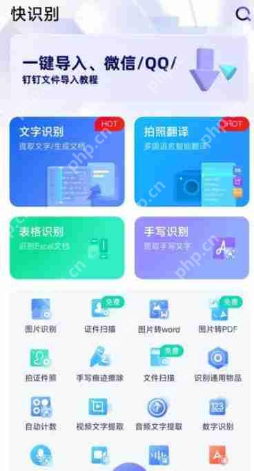 全能扫描王怎么关闭自动续费