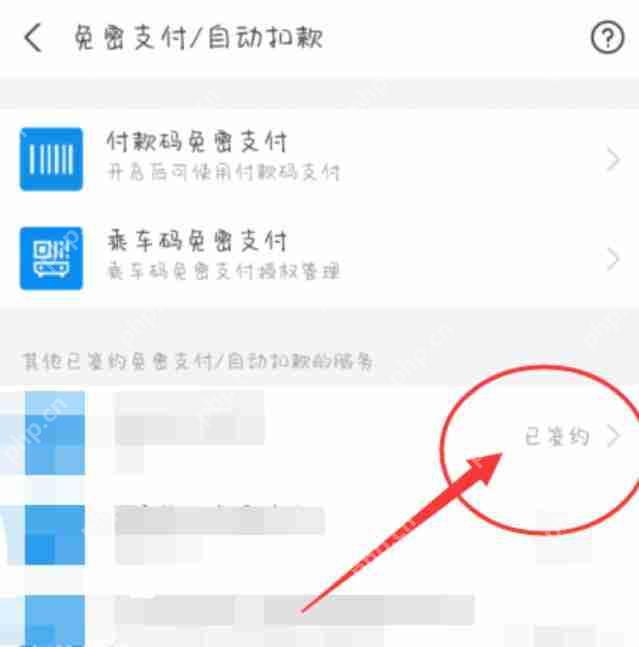 全能扫描王怎么关闭自动续费