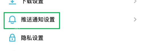 小宇宙怎么打开接收热门内容推送?小宇宙打开接收热门内容推送方法