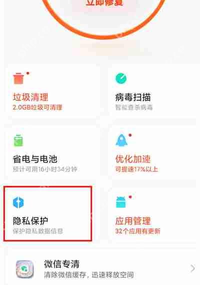 红米k50pro应用怎么隐藏