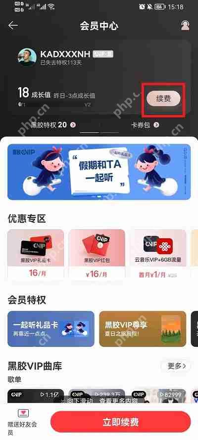 网易云音乐兑换码怎么用