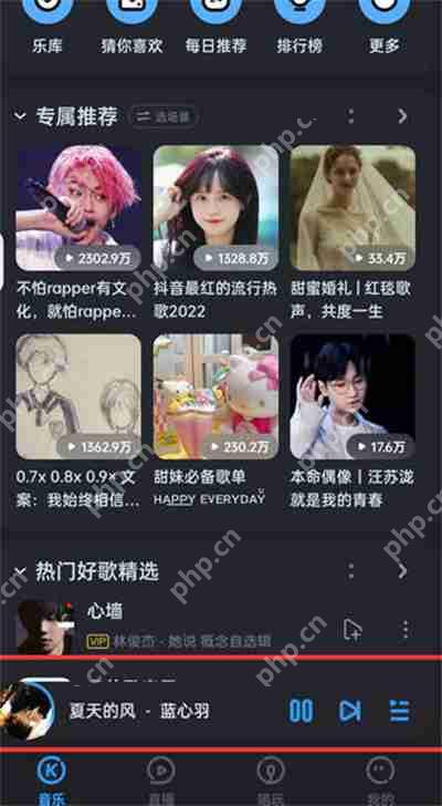 酷狗音乐怎么邀请好友一起听音乐