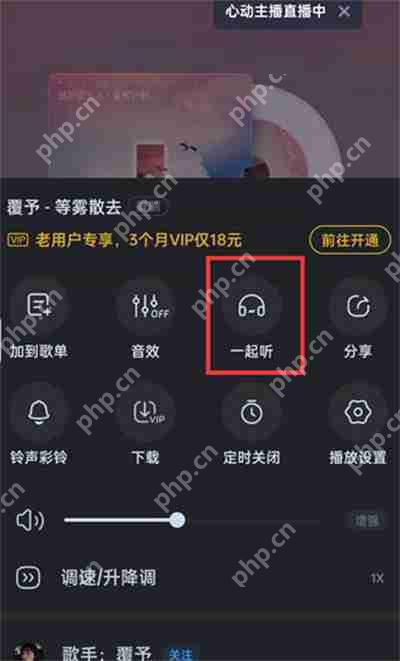 酷狗音乐怎么邀请好友一起听音乐
