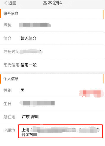 微博IP归属地在哪看