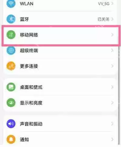 鸿蒙系统怎么查看实时流量