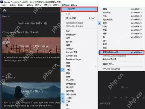 pr默认界面怎么恢复