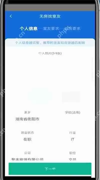 安居客怎么发布合租信息?安居客发布合租信息方法