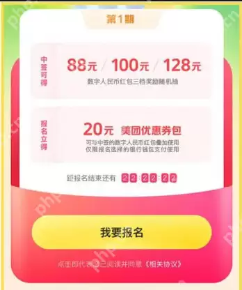 美团深圳红包怎么领取