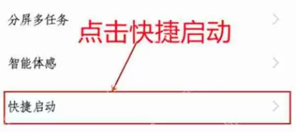 iqoo8pro怎么设置快捷启动软件