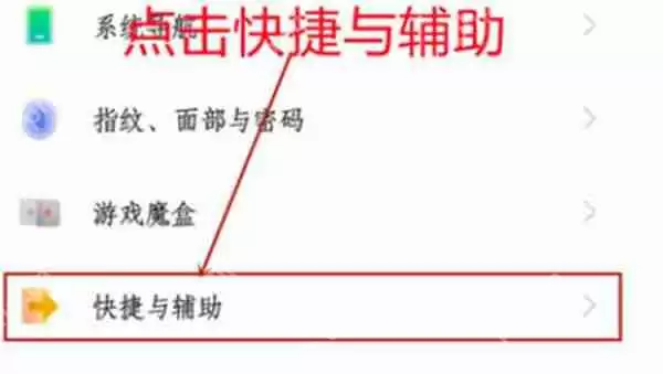 iqoo8pro怎么设置快捷启动软件