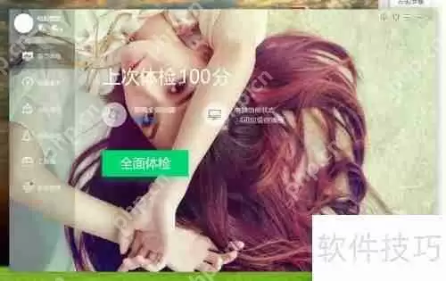 电脑管家给QQ加速升级方法