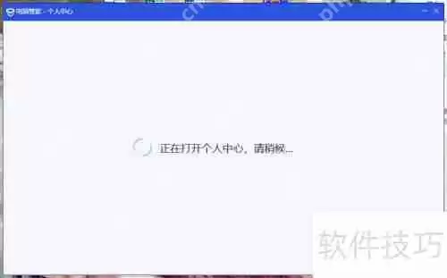 电脑管家给QQ加速升级方法