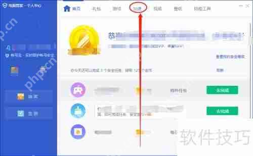 电脑管家给QQ加速升级方法