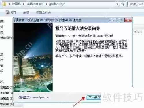 极品五笔输入法下载安装教程