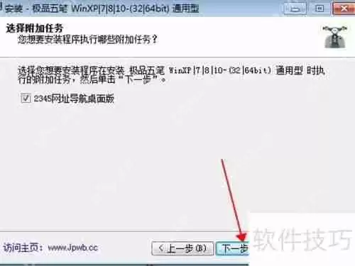 极品五笔输入法下载安装教程