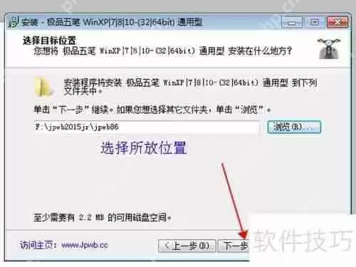 极品五笔输入法下载安装教程