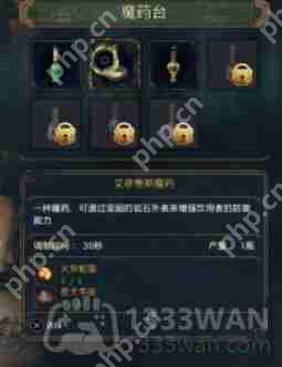霍格沃茨之遗魔药学课程怎么过-主线魔药学课程通关攻略