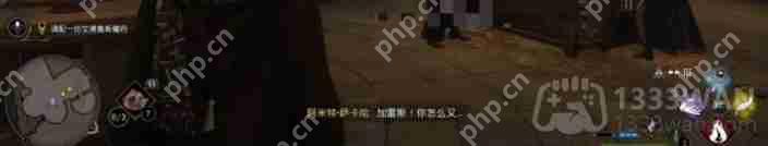 霍格沃茨之遗魔药学课程怎么过-主线魔药学课程通关攻略