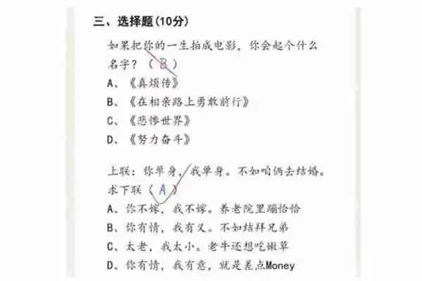 脑洞茬里王期末考试怎么玩-脑洞茬里王期末考试通关攻略