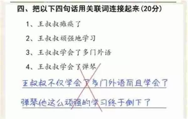 脑洞茬里王期末考试怎么玩-脑洞茬里王期末考试通关攻略