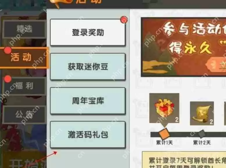 迷你世界2023年11月激活码是什么-2023年11月永久激活码大全