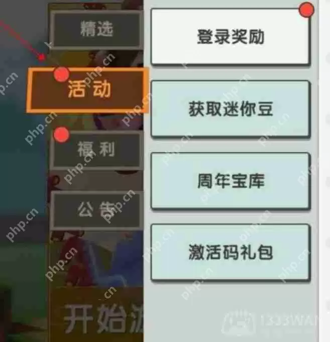 迷你世界2023年11月激活码是什么-2023年11月永久激活码大全