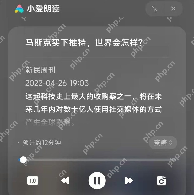 小爱同学小爱朗读怎么设置