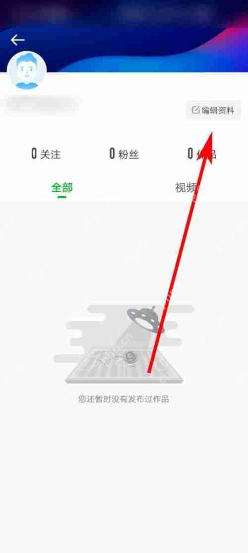 爱奇艺体育个性签名如何添加