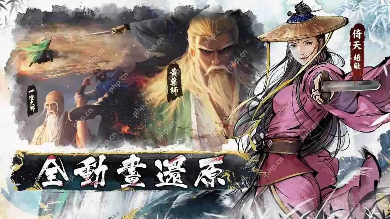 新射雕群侠传内功和外功区别是什么-新射雕侠传内外功区别一览