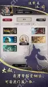 这就是江湖门派禁地怎么玩-这就是江湖门派禁地玩法介绍