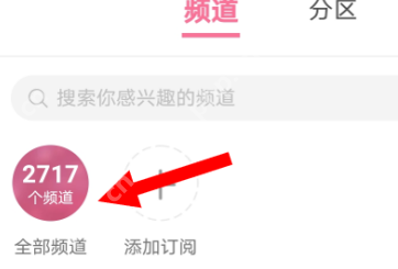 哔哩哔哩电音频道在哪里