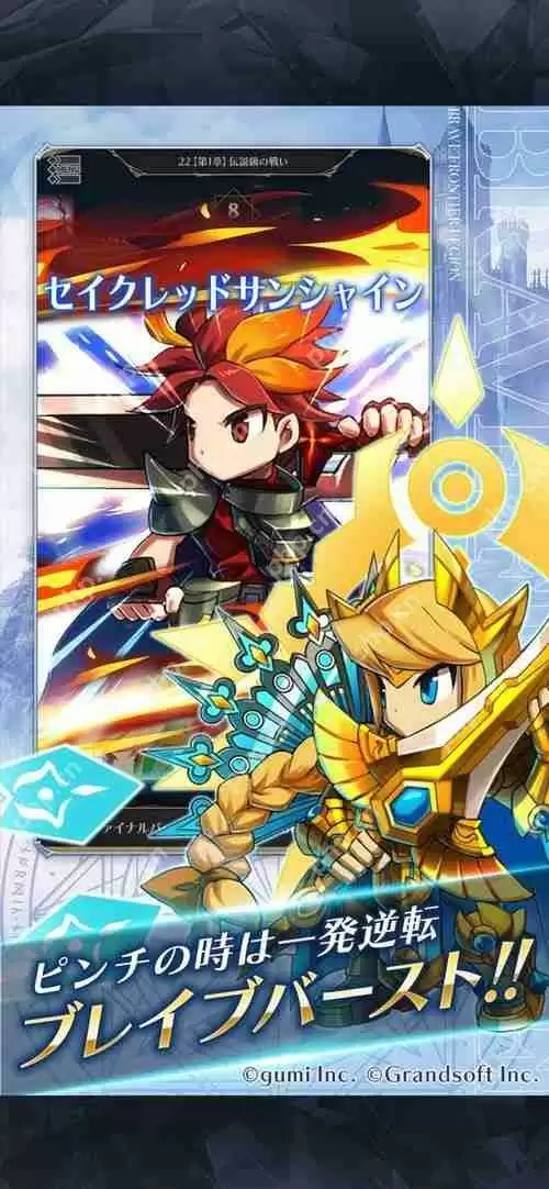 《勇者前线》系列新作《勇者前线 军团》曝光 日服现已展开事前预约