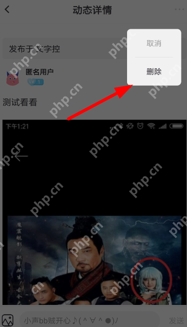 小精灵美化怎么删掉帖子？删掉帖子的步骤分享