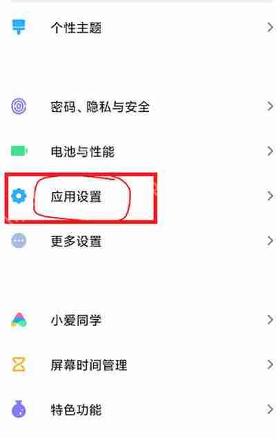 MIUI13怎么隐藏应用