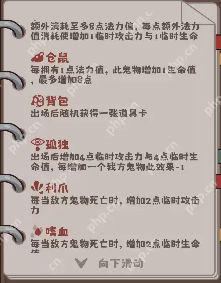 猛鬼对决鬼物卡如何获取-猛鬼对决鬼物卡获得方法一览