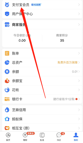 支付宝齐白石画作数字藏品怎么获得