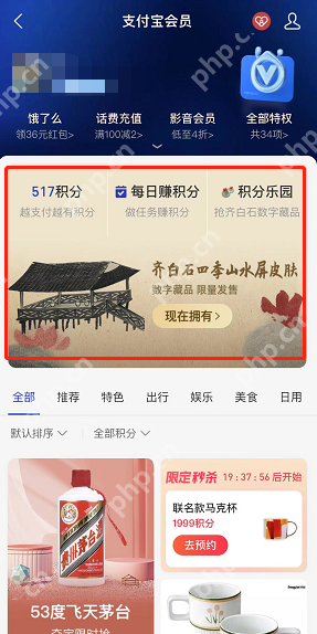 支付宝齐白石画作数字藏品怎么获得