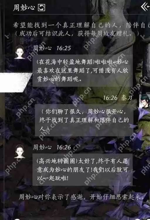 燕云十六声全NPC好感度对话攻略