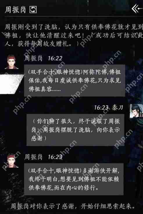 燕云十六声全NPC好感度对话攻略