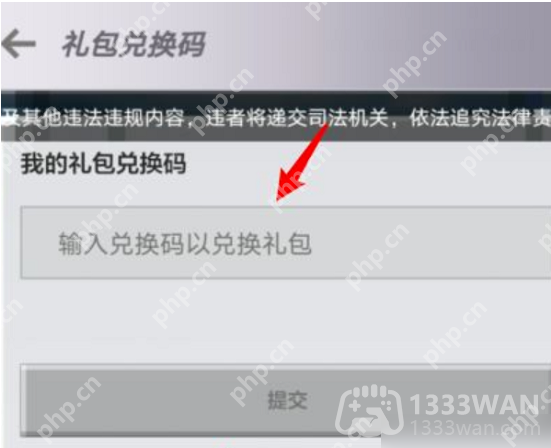 我的世界2023年11月8日有哪些兑换码-mc2023年11月8日兑换码