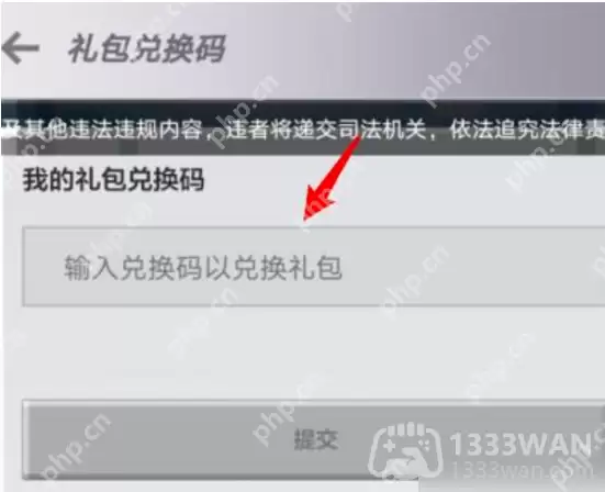 我的世界2023年11月8日有哪些兑换码-mc2023年11月8日兑换码