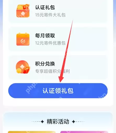韵达快递app如何学生认证 韵达快递app学生认证方法