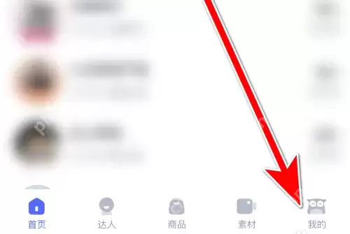 考古加如何修改头像 考古加修改头像方法