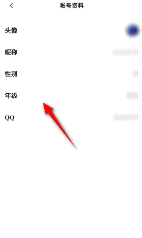 百词斩帐号资料怎么看