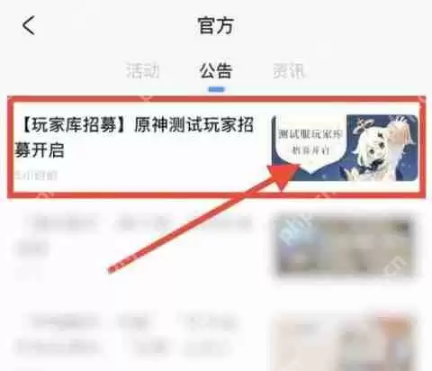 原神测试服资格申请教程2025