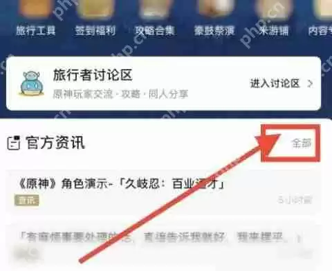 原神测试服资格申请教程2025