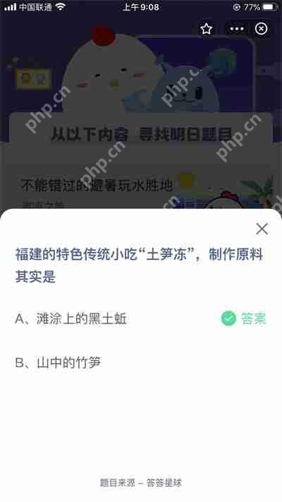 福建特色传统小吃土笋冻制作原料其实是