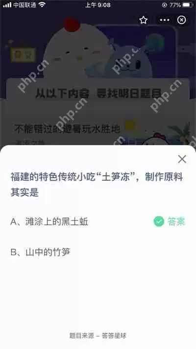 福建特色传统小吃土笋冻制作原料其实是