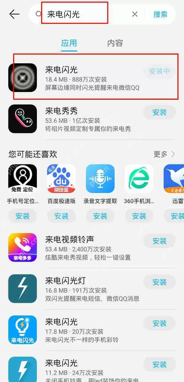 荣耀x40来电闪光灯如何启动