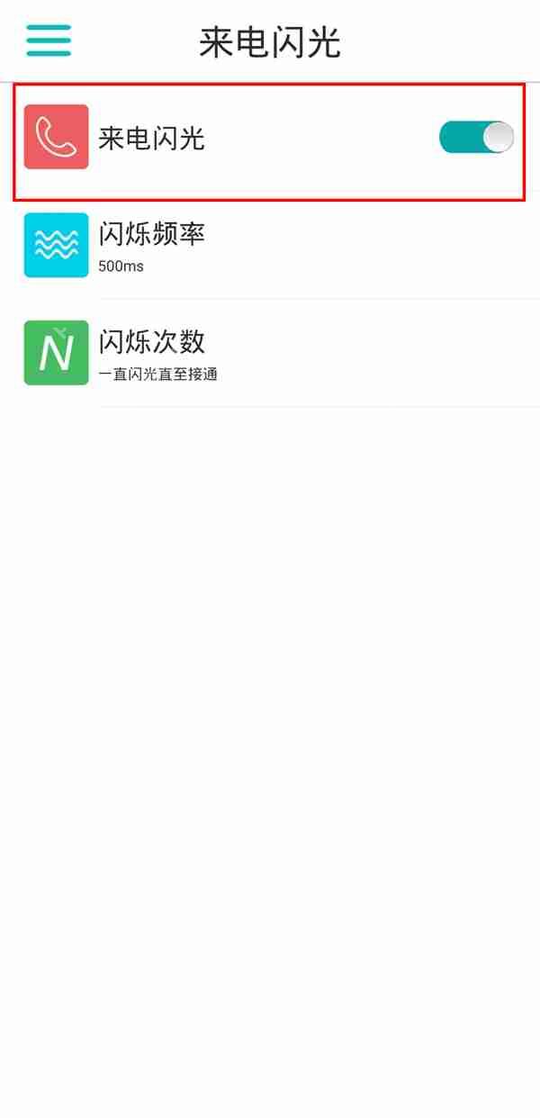 荣耀x40来电闪光灯如何启动